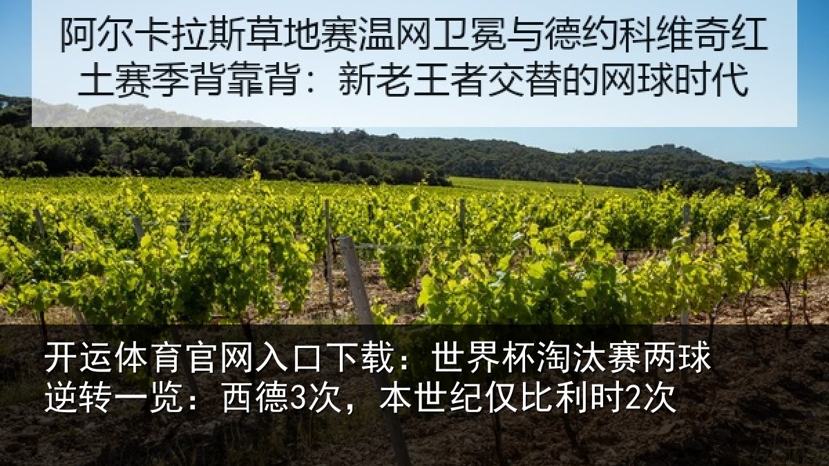 开运体育官网入口下载：世界相关情况一览相关情况利时2次