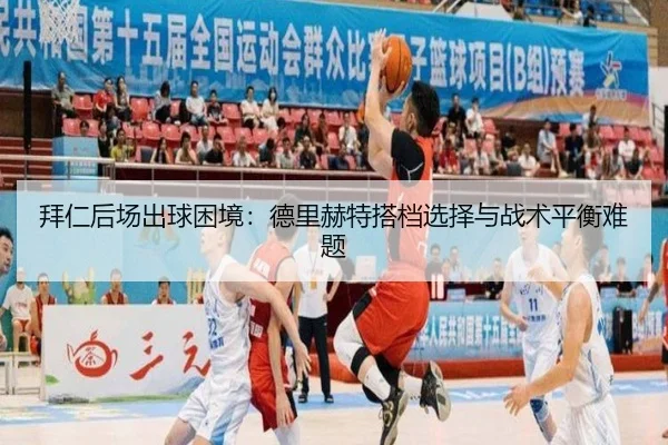 bai-ren-hou-chang-chu-qiu-kun-jing-de-li-he-te-da-dang-xuan-ze-yu-zhan-shu-ping-heng-nan-ti-3-907.jpg