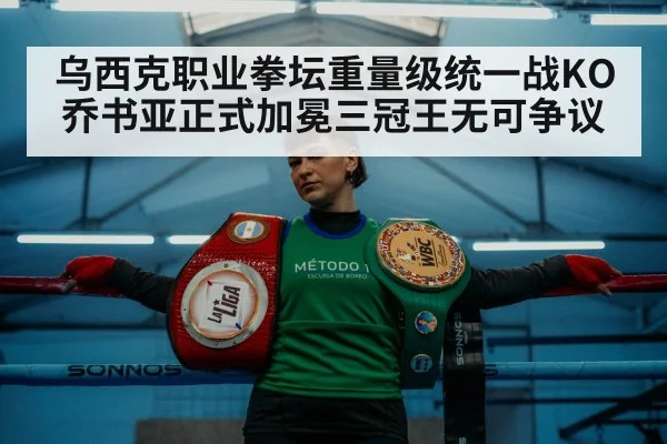 boxing champion belts